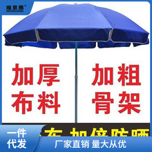 大雨伞摆摊伞圆形3米太阳伞大号户外遮阳伞折叠广告伞印字地摊伞