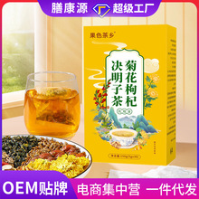 菊花枸杞决明子茶组合花茶金银花胖大海胰岛毫州养生茶清清茶