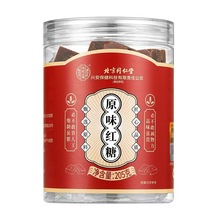 北京同仁原味红糖块甘蔗非红糖姜茶大姨妈黑糖姜茶官网正品堂205g