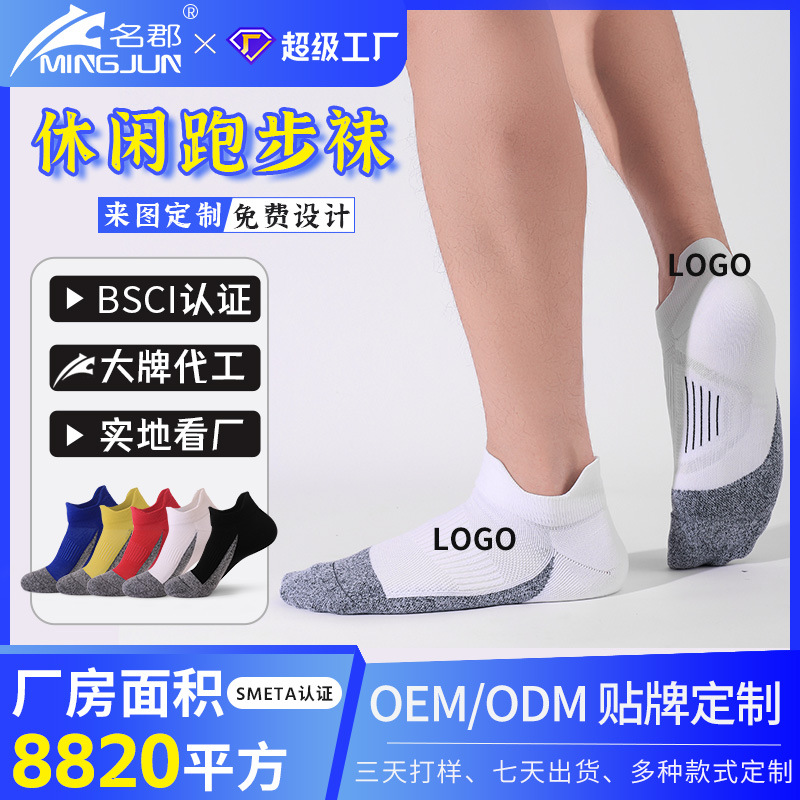 Calcetines deportivos para hombre y mujer, calcetines de running de tubo corto resistentes al desgaste, absorbentes del sudor, transpirables, antiolor, antibacterianos, calcetines de bádminton personalizados.