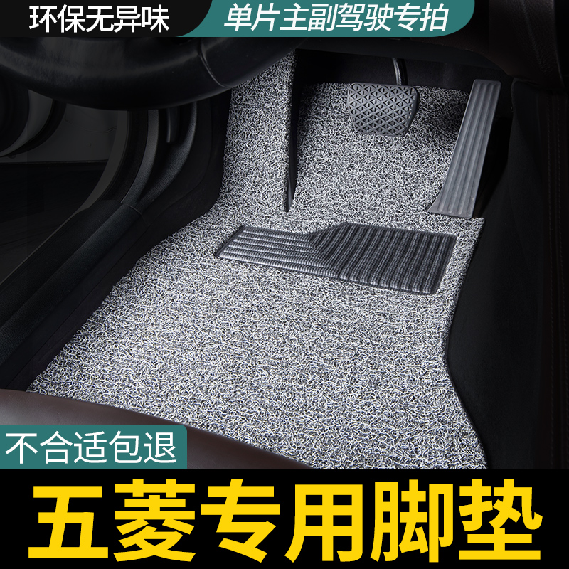 单片主副驾驶脚垫新五菱宏光s/s3/v/s1荣光v单个7七座5副驾19款老