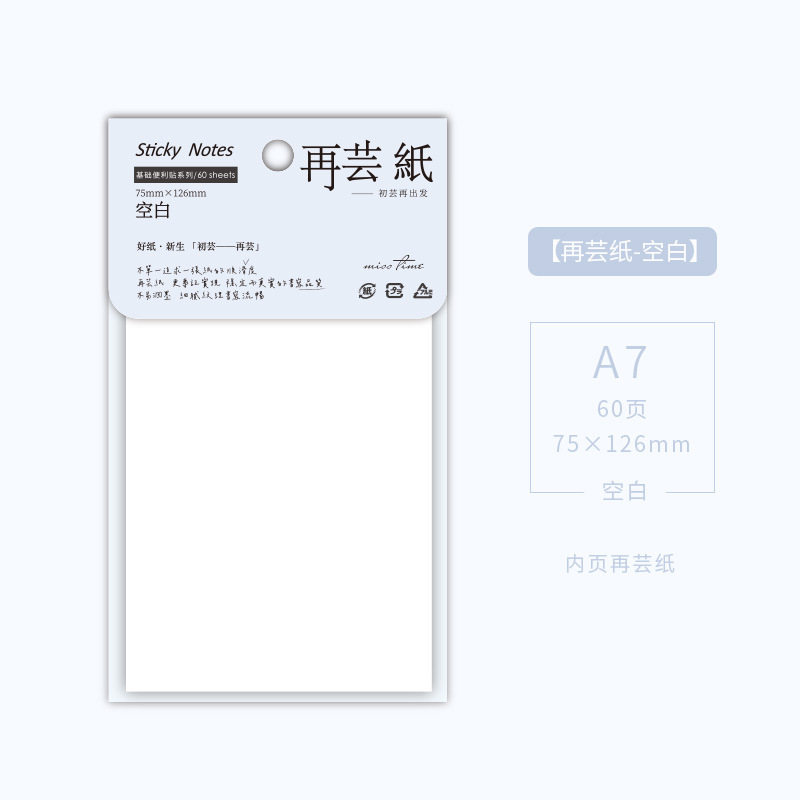 Tear-off Sticky Notes Pads A6/A7/A8, 60 Sheets, blank/ruled/square notelets