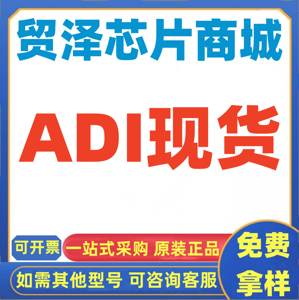 ADAU1445YSVZ-3A LQFP-100 数字信号处理器(DSP/DSC) 电子元器件