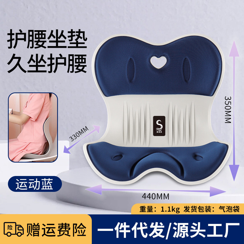 Sifeqi soporte de cintura larga sentada artefacto cojín silla de oficina cojín postura integrada y cadera que forma cojín ergonómico