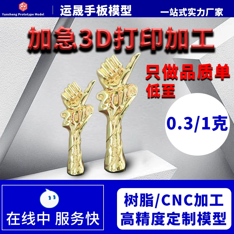 Изготовление и обработка металлических прототипов методом 3D-печати, крупносерийное производство изделий из нейлона и смолы с ЧПУ, индивидуальная партийная обработка