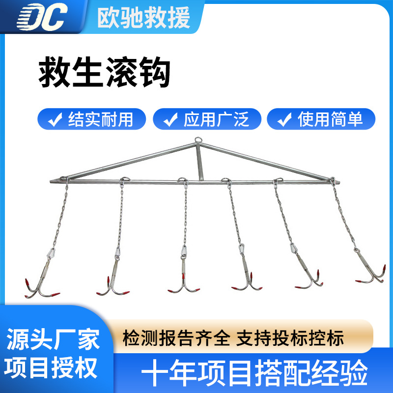 水下救生不锈钢打捞钩水域清理三爪钩溺水打捞不锈钢救生滚钩