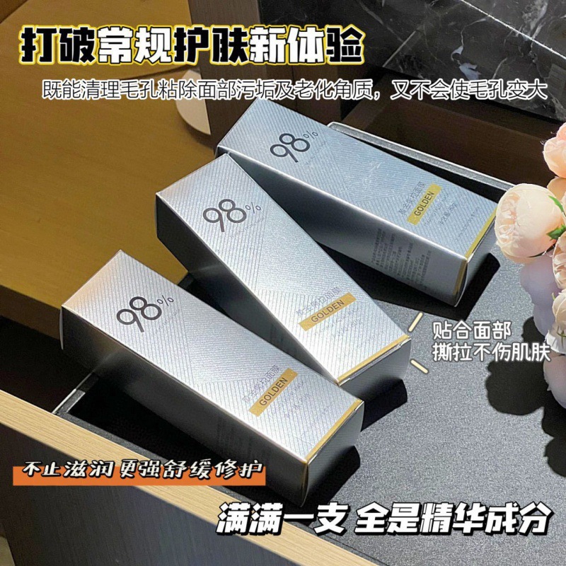 Máscara de desgarro de oro, máscara de exfoliación profunda para eliminar el acné y los puntos negros, máscara de aplicación para mujeres y hombres.