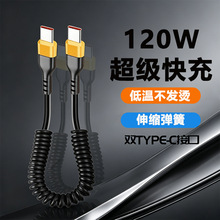����120W�����W�䔵�����pType-C�m���O��15/16/17�A��oppo�֙C6A
