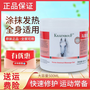 Horse Ointment for Knee Pain Massage Special Horse Chestnut Massage Gel Original Authentic Horse Oil Lake Travel Horse Oil Ointment Non-German