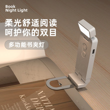跨境爆款USB夹子读书灯书签灯折叠夹书灯led阅读灯便携充电书夹灯