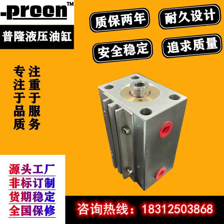 工厂供应模具自动化机械薄型磁性JOABCR液压油缸可按图加工