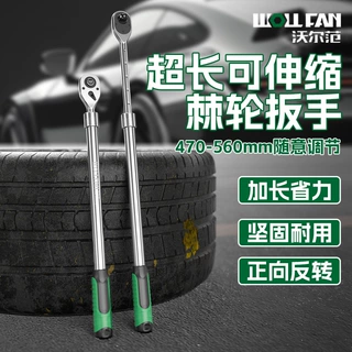 1/2大飞快脱伸缩棘轮扳手72齿加长直柄快速扳手 超长柄棘轮扳手