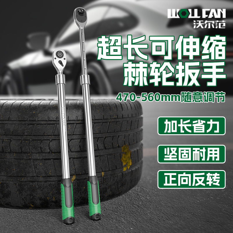 1/2大型高速リリース伸縮ラチェットレンチ 72歯延長ストレートハンドルクイックレンチ 超ロングハンドルラチェットレンチ|undefined