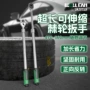 加长伸缩飞快长柄扳手