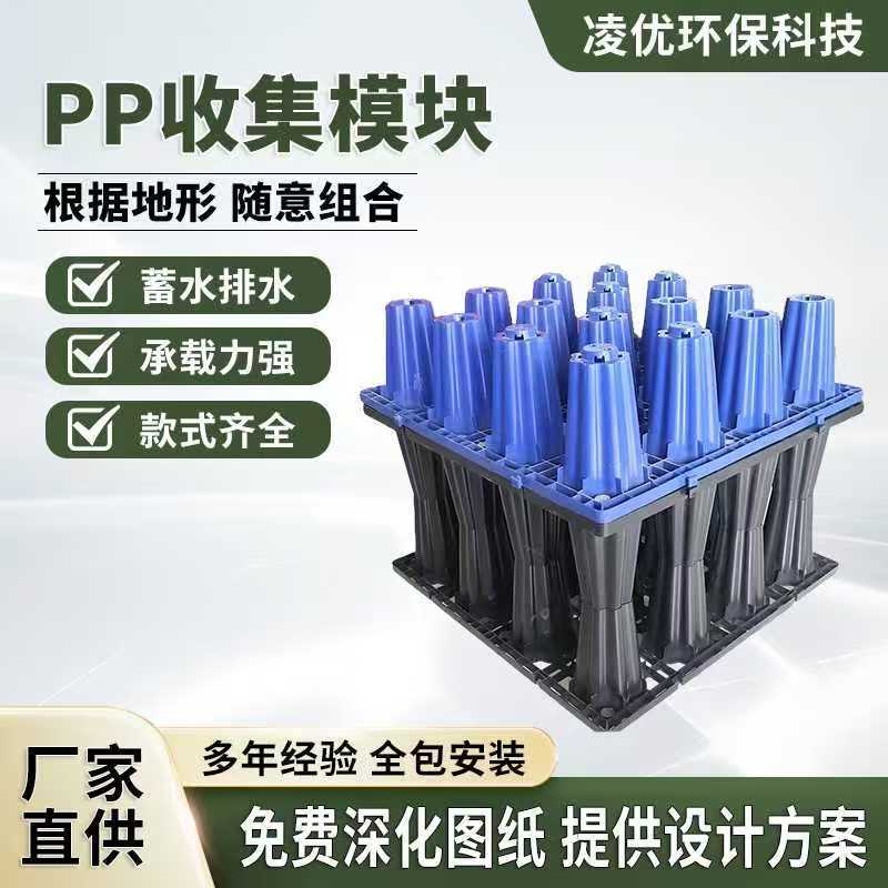 厂家生产雨水收集模块pp材质海绵城市系统市政学校雨水收集蓄水池
