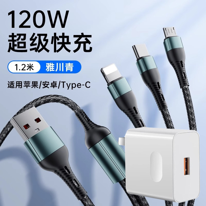 100W超级快充三合一数据线适用苹果安卓华为小米手机车载6A充电线|undefined
