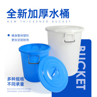 Bucket Household Water Storage Plastic Barrel Thickeneded Durable Extra Large Capacity Satchel Covered Fermentation Plastic Barrel Water Tank