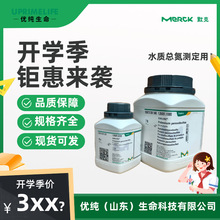 ��Ĭ�˃�����ˮ�|�����y����ԇ��Merck 1.05091