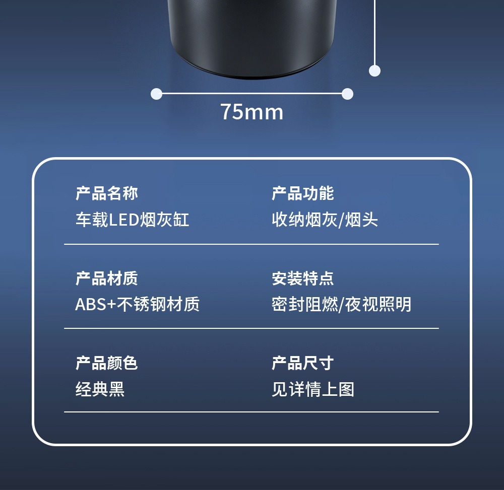 Car-mounted sealed ashtray with water tank, water-filling function, one-touch lid opening to prevent ash from flying, LED light for home and office use