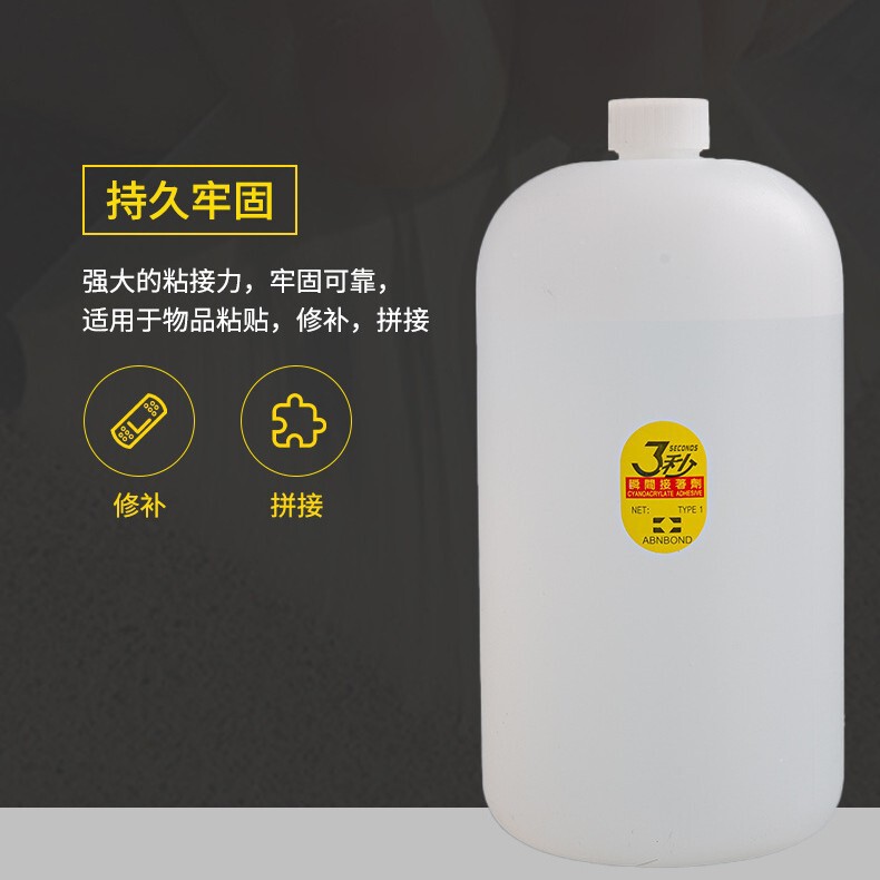 正規品強力三秒接着剤速乾瞬間接着剤502接着剤速乾大瓶接着剤家具補修接着剤|undefined