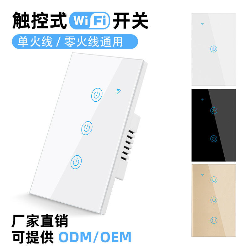跨境涂鸦WIFI智能开关Alex谷歌语音远程控制单火零火美规面板开关
