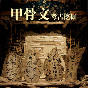Oracle Archaeology National Trend Treasure Digging Toy Oracle Excavation Blind Box Children's Cultural Relics Museum Handmade Resin
