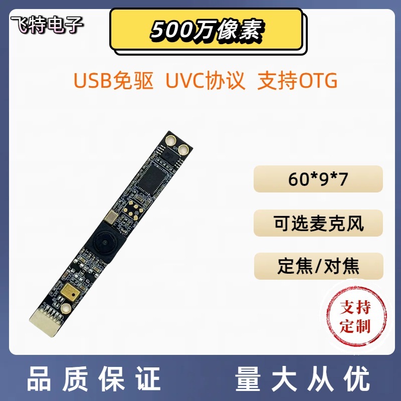 500万画素USBカメラモジュール 顔認識 身分証明書照合 AFオートフォーカス コンピューターデジタルカメラ|undefined