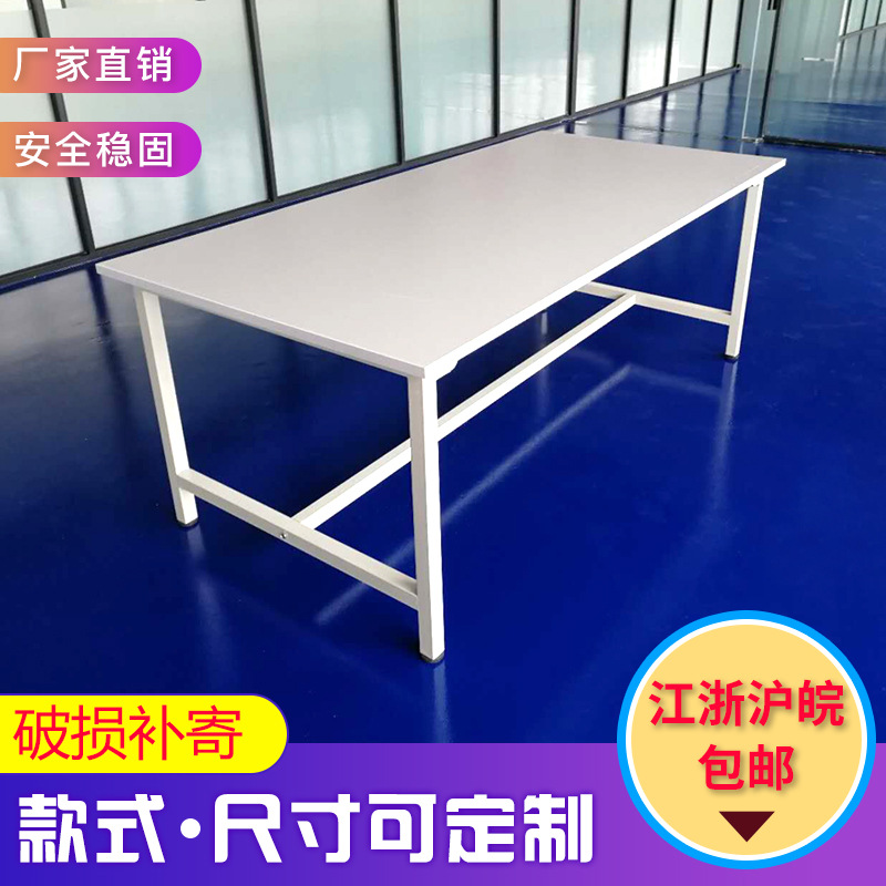 服装裁剪台工作台打包台车间操作台流水检验台品检台桌可以