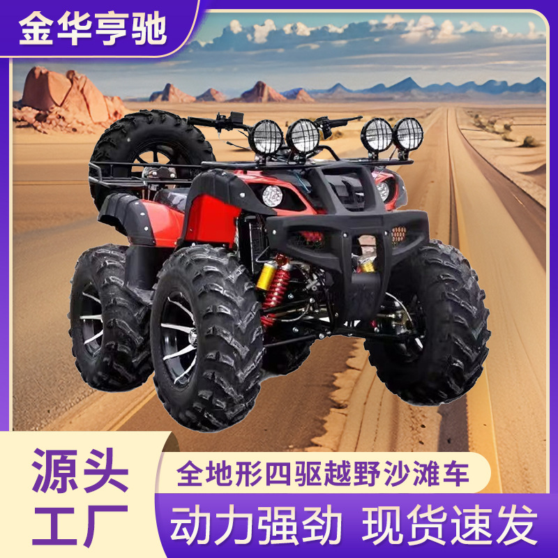 ATV250cc Big Bull Beach Car Adult Beach Car 4WD All-Terrain 4 Wheels Motocicleta de montaña