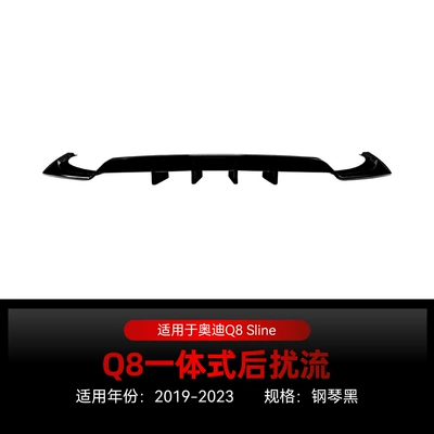 Suitable for 2019-2023 Audi Q8 4M Sline, specialized integrated rear lip diffuser spoiler modification (Spoiler) - piano-black2019-2023