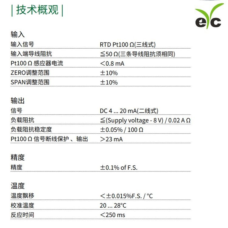 eYc 温度模块TP01系列输入PT100输出电流大圆头