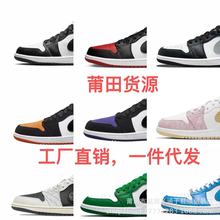 莆田aj1男鞋低帮烟灰黑白熊猫黑红脚趾乔1北卡蓝情侣板鞋情侣款