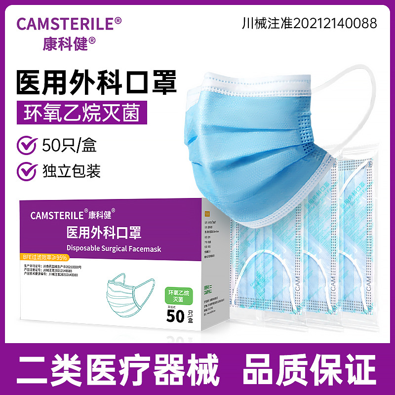 医用外科口罩灭菌型独立包装三层含熔喷布成人防护口罩耳挂式