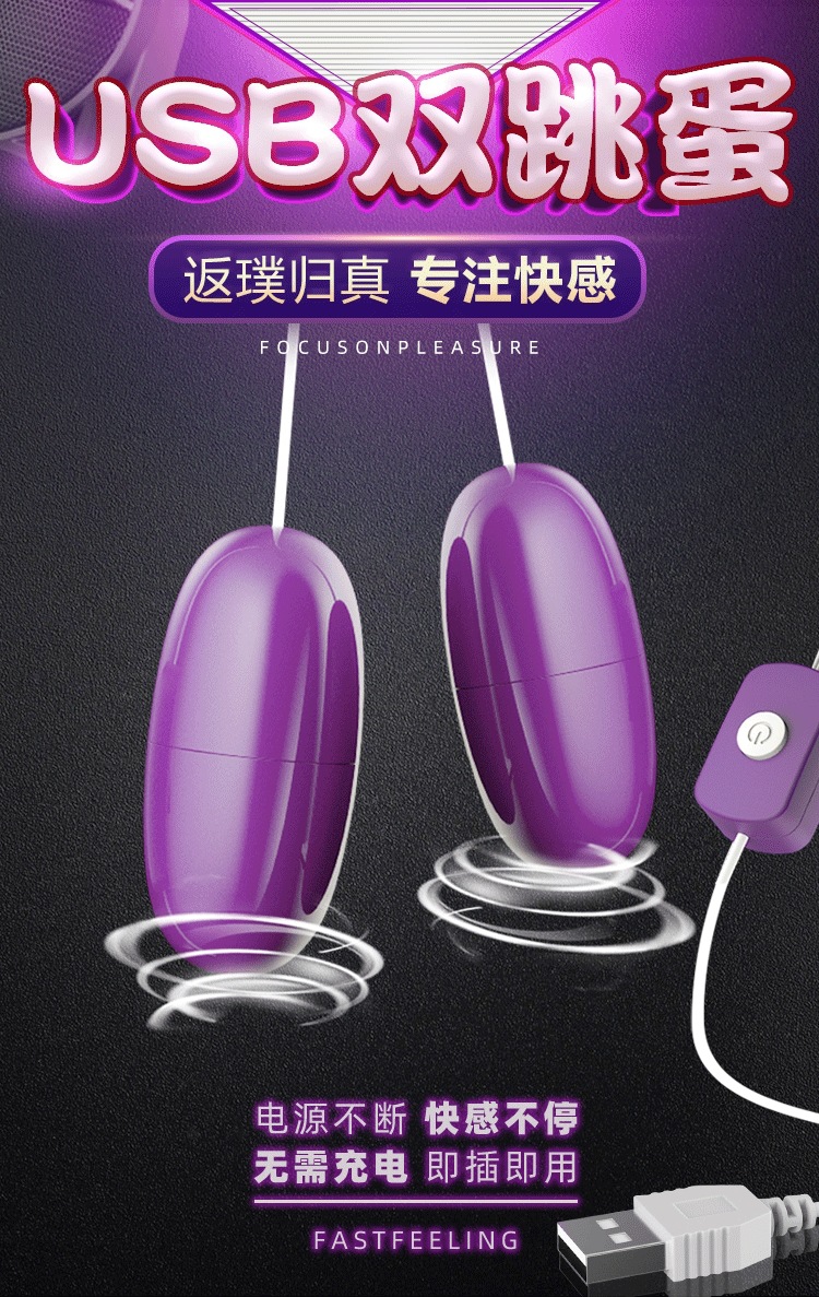 USB Vibrating Egg for Women, Dual Vibrating Model, Purple ABS, 50dB Quiet — detail image 1