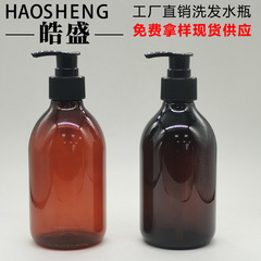 PETローションボトル 300ML ブラウンシャンプーボトル シャワージェル空ボトル ハンドソーププレスボトル ボディローションボトル