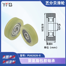 聚氨酯包胶轴承滚轮静音耐磨PU轮626轴承钢轴承滑轮导向轮6*26*8