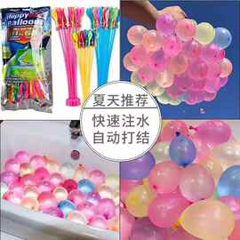 跨境水气球 儿童打水仗快速注水气球露营快速充水气球束现货批发