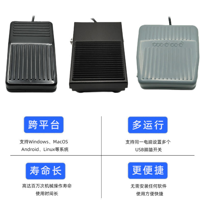 Ultrasound Endoscopy, Gastroscopy, PACS System, and other gaming USB foot pedals, USB TFS-01 foot switch