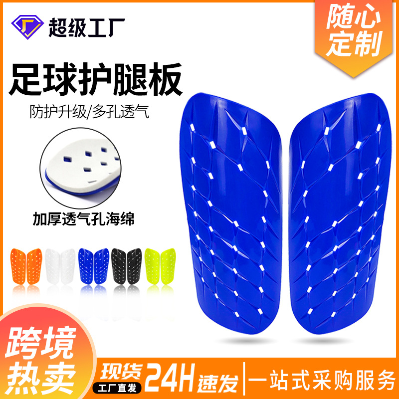 Soccer Board Adult Children Football Professional Guard Leg Board Competition Training Sports Guard Calf Protection