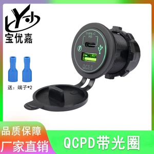Factory Direct sales TYPE-C + QC3.0 fast charging car charger large current car mobile phone charger full agreement