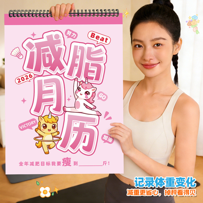 Weight Loss Calendar 2026: Wall-Mounted Monthly Calendar for Recording Weight, Check-In Grid Plan, Weight Loss Tracker Weight Loss Calendar 2026: Wall-Mounted Monthly Calendar for Recording Weight, Check-In Grid Plan, Weight Loss Tracker