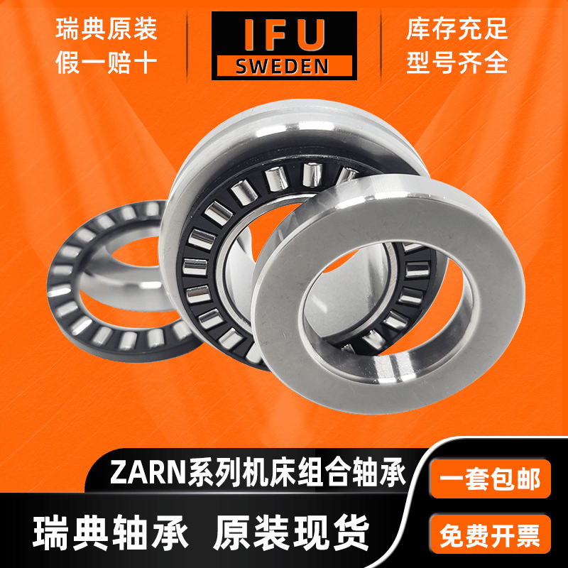 瑞典IFU ZARN50110TN ZARN50110LTN ZARN50110-TV ZARN50110-L-TV