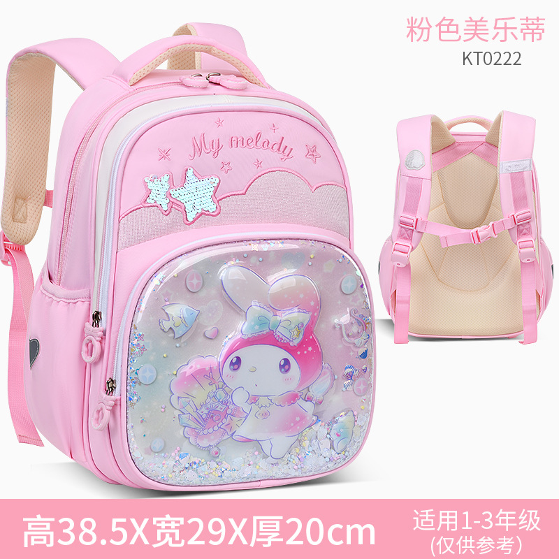 Kulomi escuela primaria mochila escolar niñas de cuarto y segundo grado, protección de la columna para reducir la carga de los niños Sanrio al por mayor Comuníquese con el servicio al cliente