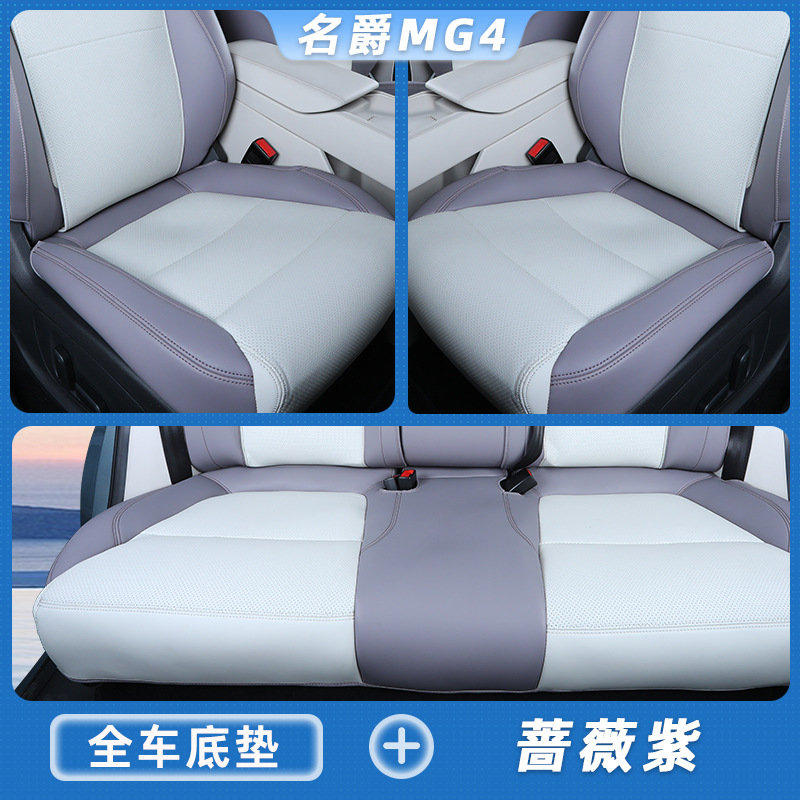 for MG MG4: Universal Modelə uyğun (Original) oturacaq örtükləri - mg-mg4-rose-purple-full-car-bottom-cushion-set-mg-mg4-specific-car