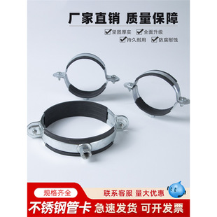 201不锈钢管卡50 110抱箍管箍金属卡子PVC排水管75固定卡扣带胶皮-阿里巴巴