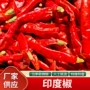 印度商用s17印度香辣椒段