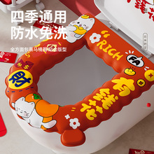 新年EVA马桶垫卡通防水坐便垫家用加厚波浪款免洗马桶贴四季通用