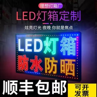 Electronic Light Box Billboard Led Light Door Hanging Sign Wall-Mounted Double-Sided Water Luminous Characters Floor-Standing