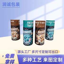 厂家直供平底平口纸罐包装 洗衣凝珠生活用品纸筒产品包装 可设计