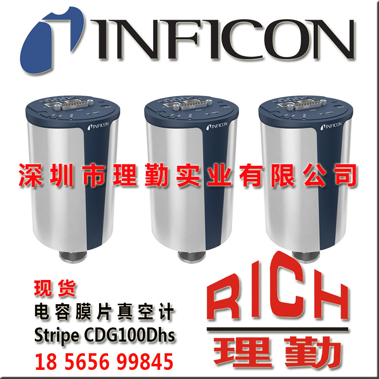 INFICON　英福康Stripe CDG100Dhs